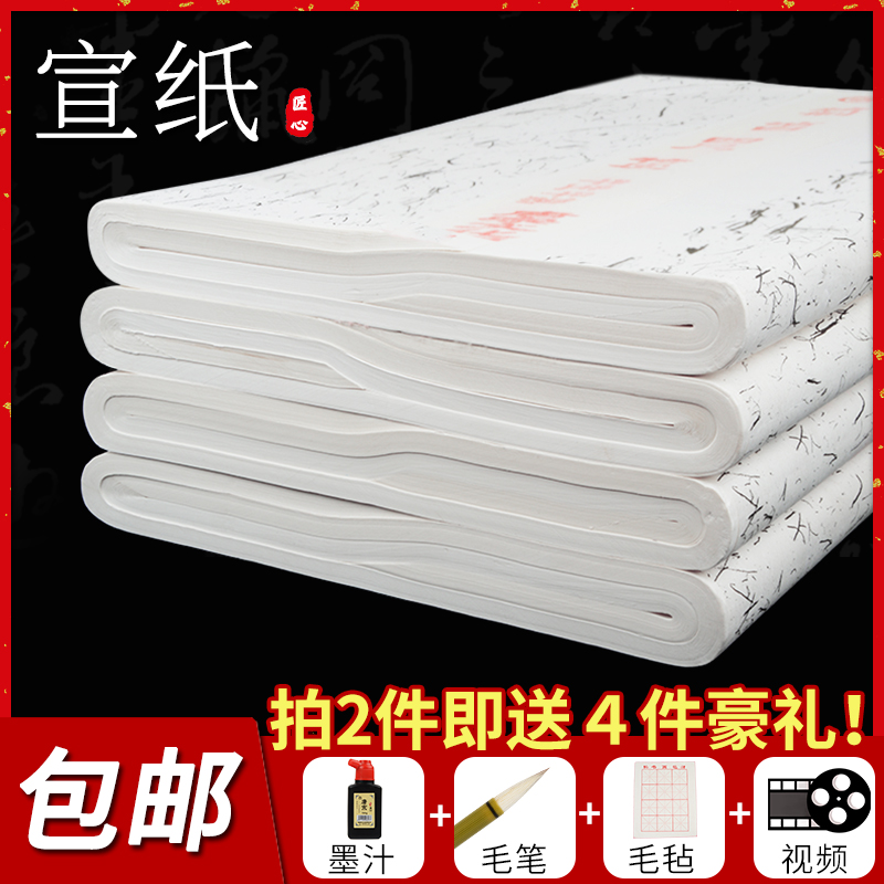 唐宗宣纸毛笔书法专用纸加厚三尺宣纸半生半熟毛笔水墨画国画纸四尺三开熟宣檀皮作品比赛夹江初学者清仓|ruв категории электронный словарь/электрический бумажных книг/канцелярские принадлежности, рисовальный прибор/живописи материалов/каллиграфия товаров, рисовая бумага - от Buy2taobao.com для оказания профессиональной услуги покупки агента Taobao