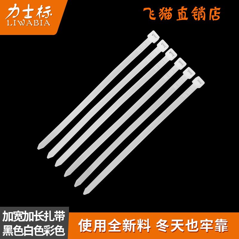 冬天也牢靠全新尼龙料力士标