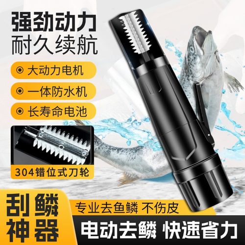 家用商用电动刮鱼鳞器不锈钢杀鱼刮鳞神器充电款去刷全自动鱼鳞刨
