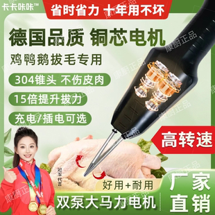 多功能防水家禽拔毛器全自动电动去鸡鸭鹅毛神器充电家商用脱毛机