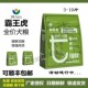霸王虎狗食1.5kg5kg金毛泰迪博美成幼怀孕通用型全价全期犬主食