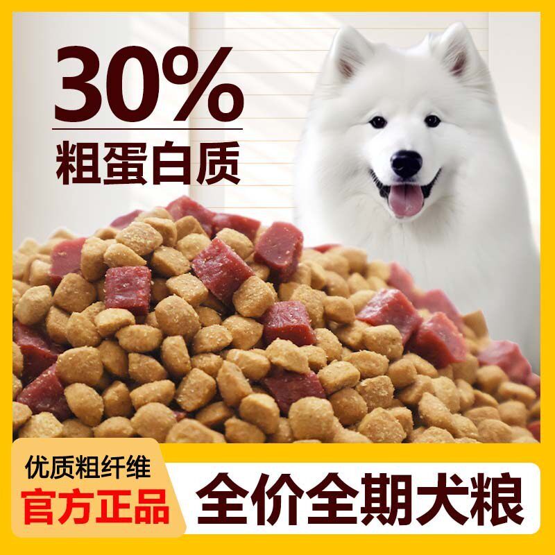 狗食50斤装狗狗零食大型犬哈士奇大狗 通用型大包装100斤厂家直销