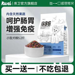 库卫狗食小型犬专用官方旗舰店正品增肌壮骨幼犬宠物全价通用型