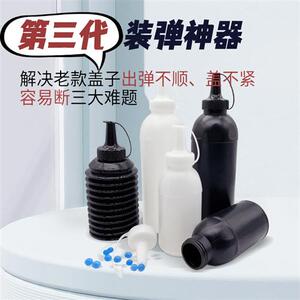 @新疆包邮西藏水弹7-水弹加弹神器装弹快速填充子下场纳利器
