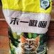 末一嗷喵流浪猫爱心肉绒夹心猫粮猫咪成猫幼猫通用增肥发腮营养粮