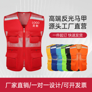 志愿者马甲定制夏季网布透气多口袋高档反光背心义工作服广告马甲