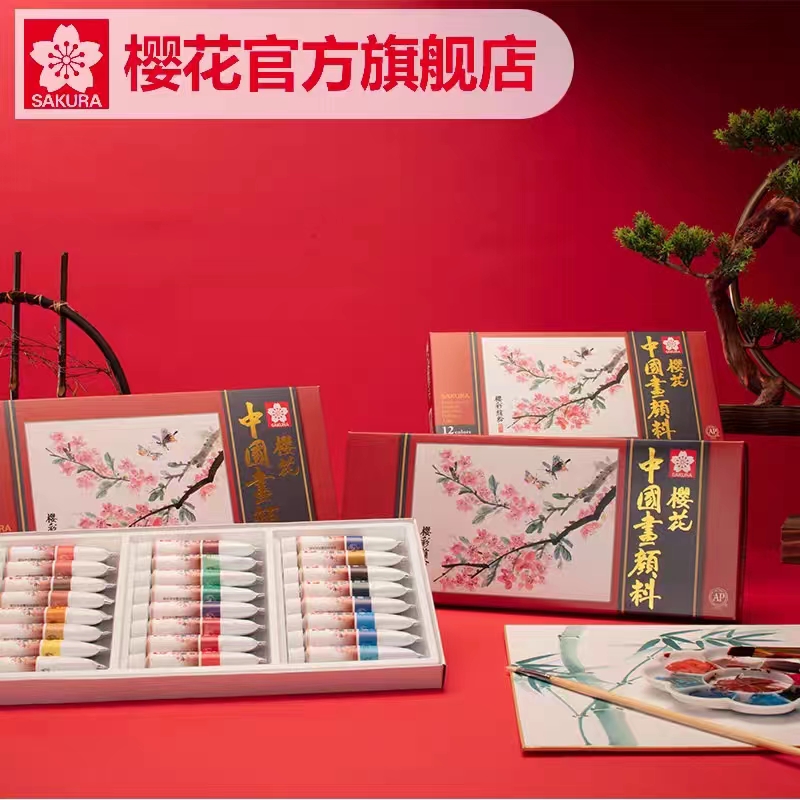 日本樱花牌国画颜料24色初学者水墨画国画工具套装中国画工笔画12色/18色小学生入门材料美术生全套国画用品