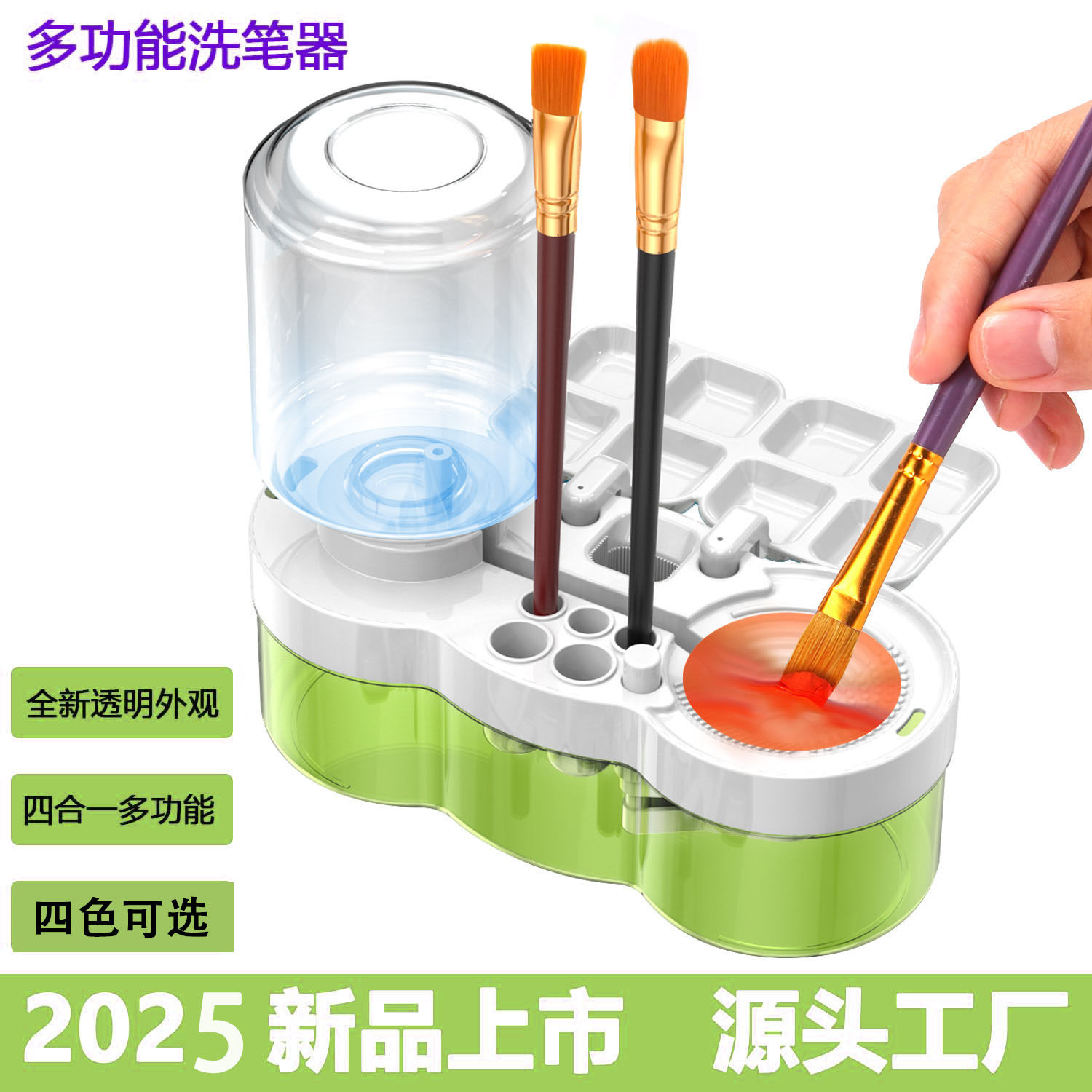 画笔洗笔器自动换水马桶洗笔筒图片