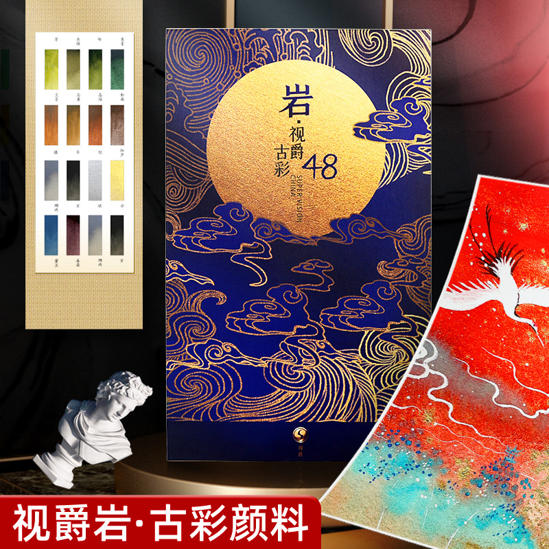 视爵古风国美插画矿物色单支水彩