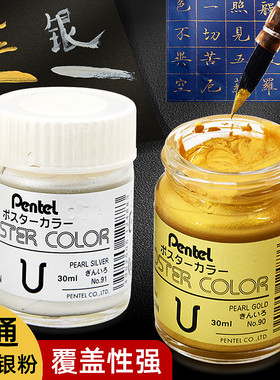 派通金粉颜料金色描金金箔颜料水粉水彩珠光粉绘画用颜料书法国画白色颜料银粉银色美术生专用画画的颜料工具