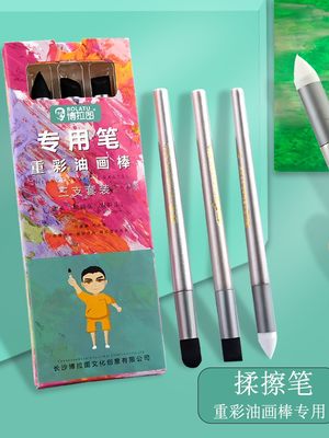 飞乐鱼油画棒专用笔揉擦笔画笔重彩蜡笔刮刀工具套装过渡揉搓调色