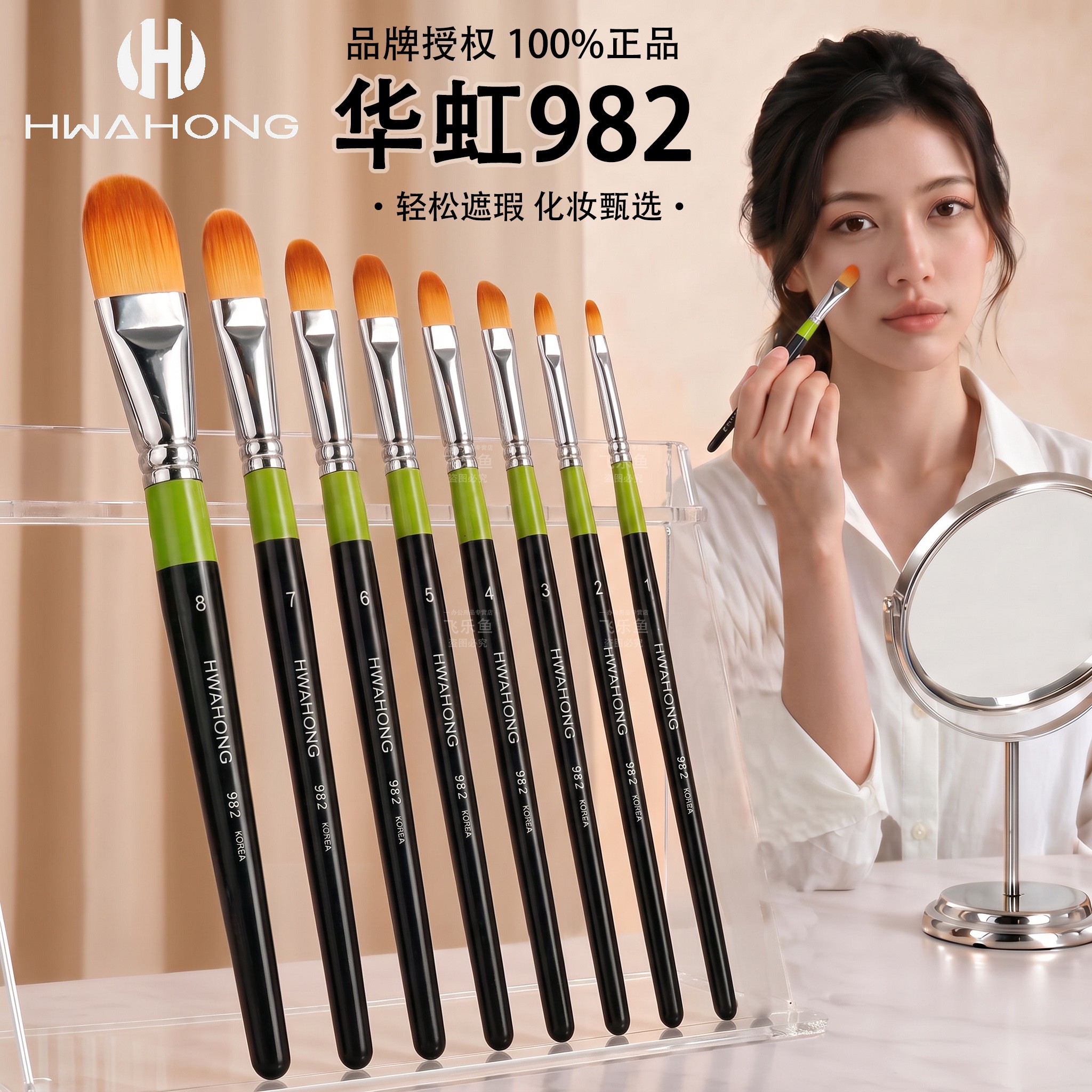 韩国华虹982遮瑕粉底高光画笔图片