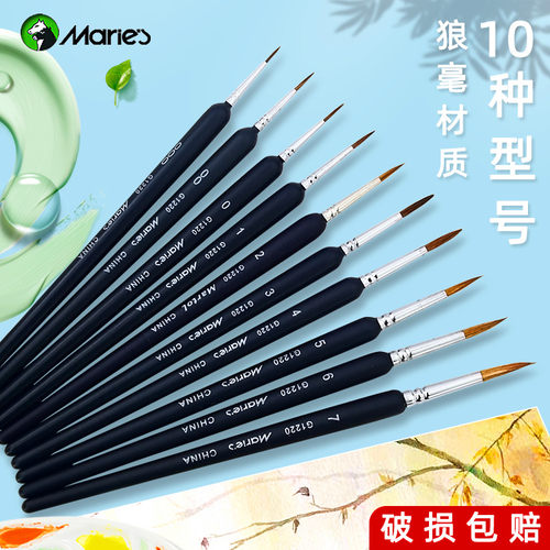 马利狼毫勾线笔学生用水粉描线笔