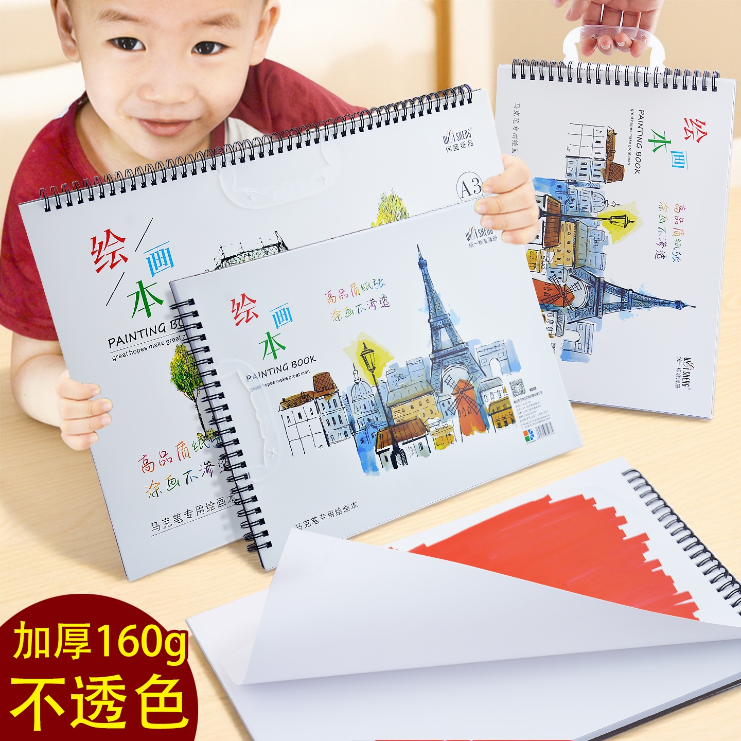活页空白绘画本a3a4马克笔图画本