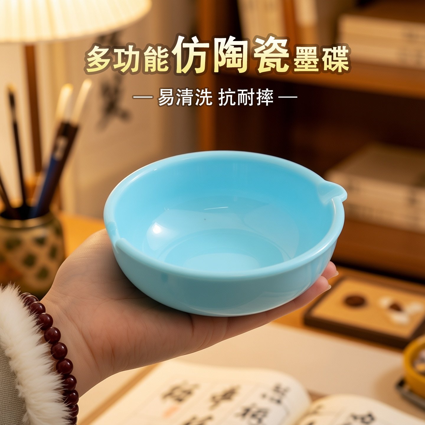 仿陶瓷墨碟书法毛笔专用墨蝶水碟