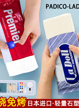 ladoll免烤石塑粘土蓝包 白泥软陶泥超轻质轻量石朔黏土蓝色手办diy材料包工具亮油手工制作泥塑套装时速陶土