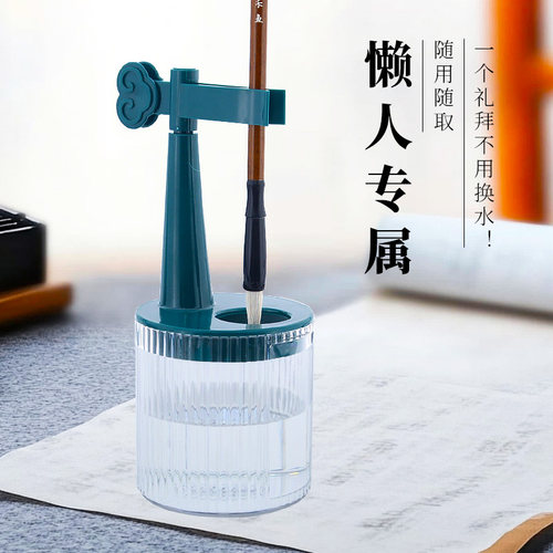 免洗笔架毛笔防干保湿神器