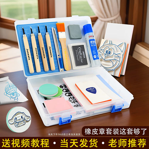 橡皮章套装工具新手雕刻橡皮砖