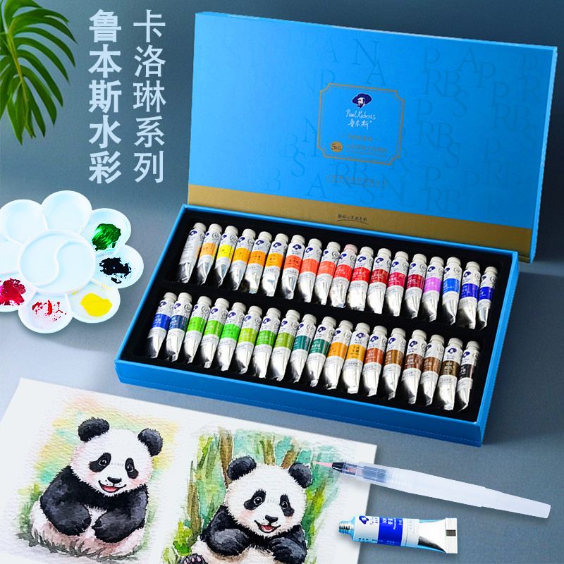 鲁本斯卡洛琳管状水彩画颜料套装