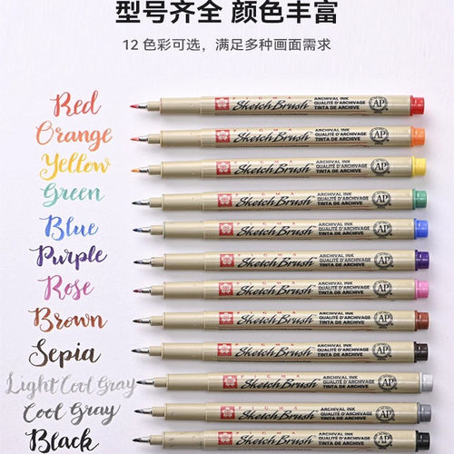 樱花绘画软头笔黑色秀丽笔