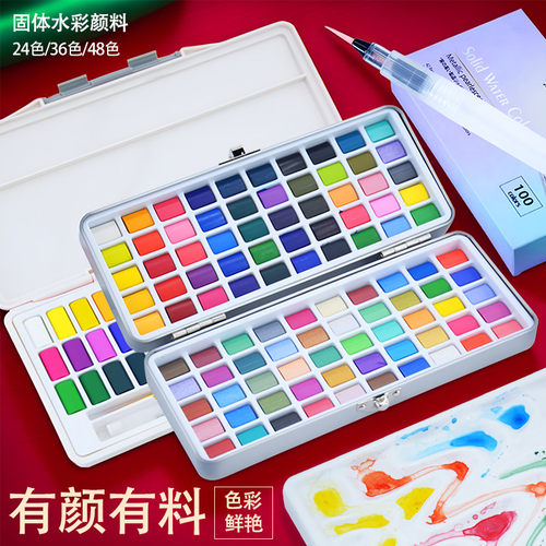 100色珠光固体水彩颜料美术专用