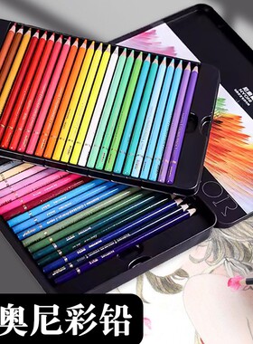 尼奥尼彩铅油性彩铅72色120色套装专业手绘画画彩色铅笔nyoni水溶性24色美术生专用铁盒初学者36色绘画套装