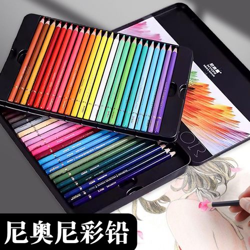 尼奥尼彩铅油性彩铅120色套装