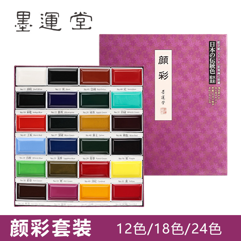 日本颜彩日本传统色固体水彩24色套装12色学生18色专业国画颜料工笔画水墨画大块装美术生专用绘画工具,文具电教/文化用品/商务用品,水彩颜料,淘宝优惠券,粉丝福利购,淘宝优惠卷