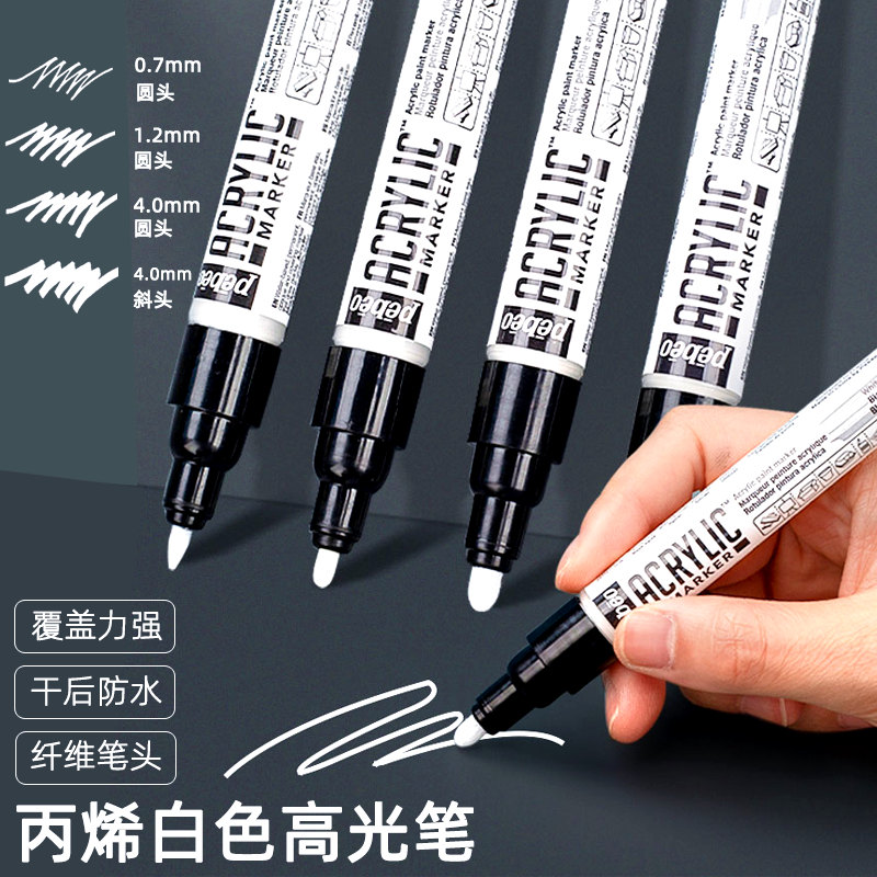 美术高光白笔绘画笔丙烯白色马克笔素描彩铅油画棒勾线涂改遮盖专用提