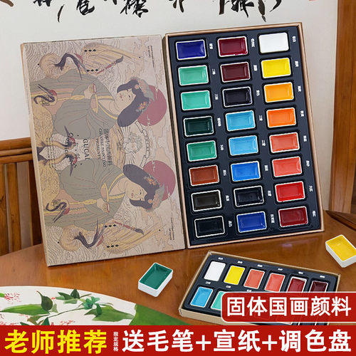 鲁本斯固体国画颜料24色12色套装