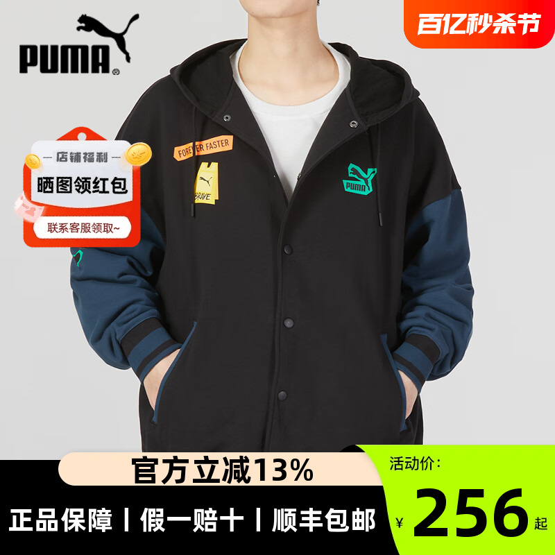 PUMA彪马外套男连帽休闲夹克