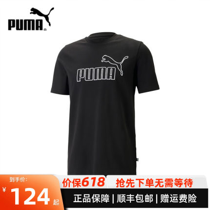 PUMA彪马短袖男装2024夏季新款运动服透气休闲圆领T恤 676672