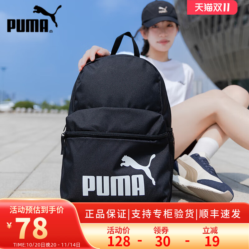 PUMA彪马双肩包开学背包大容量