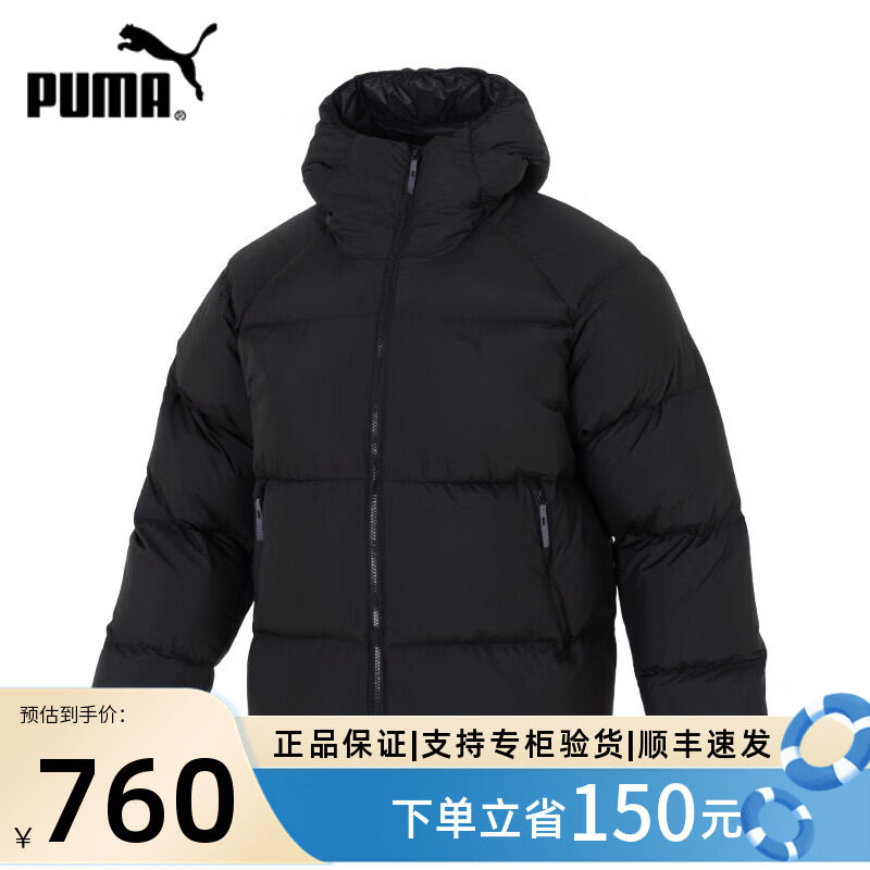 PUMA彪马羽绒服2024秋冬加厚棉服保暖羽绒外套连帽羽绒服684103