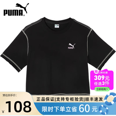 Puma/彪马官方正品新款夏季新款女士圆领干爽短袖T恤626862