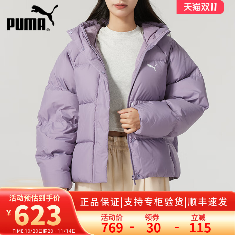 PUMA彪马连帽羽绒服休闲外套
