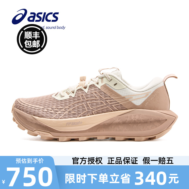 ASICS亚瑟士GEL-TRABUCO13跑鞋