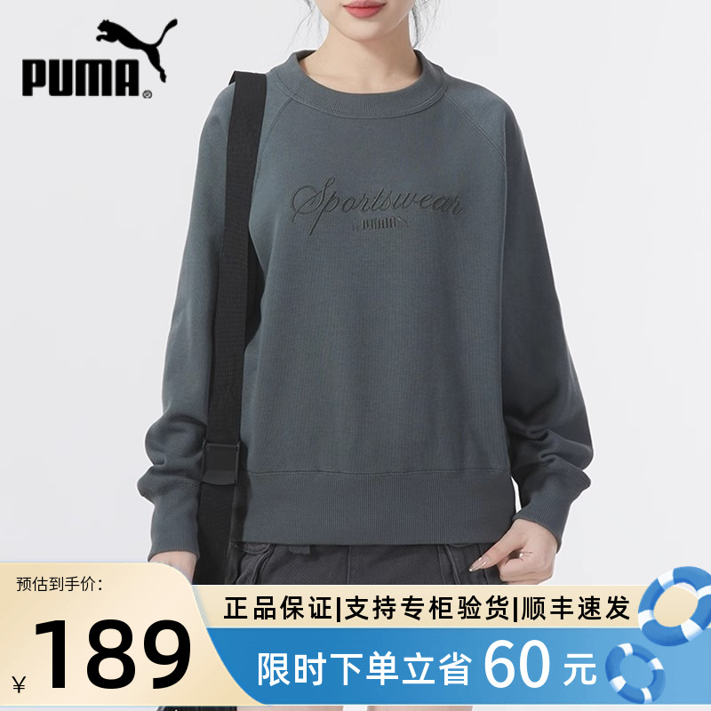 Puma/彪马圆领卫衣女装上衣简约舒适垂感运动休闲套头衫626036