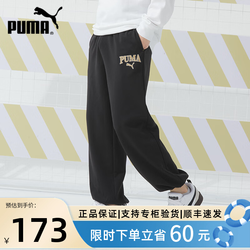 PUMA彪马情侣抽绳长裤
