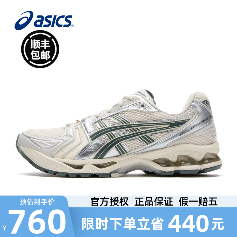 亚瑟士GEL-KAYANO14跑鞋运动鞋