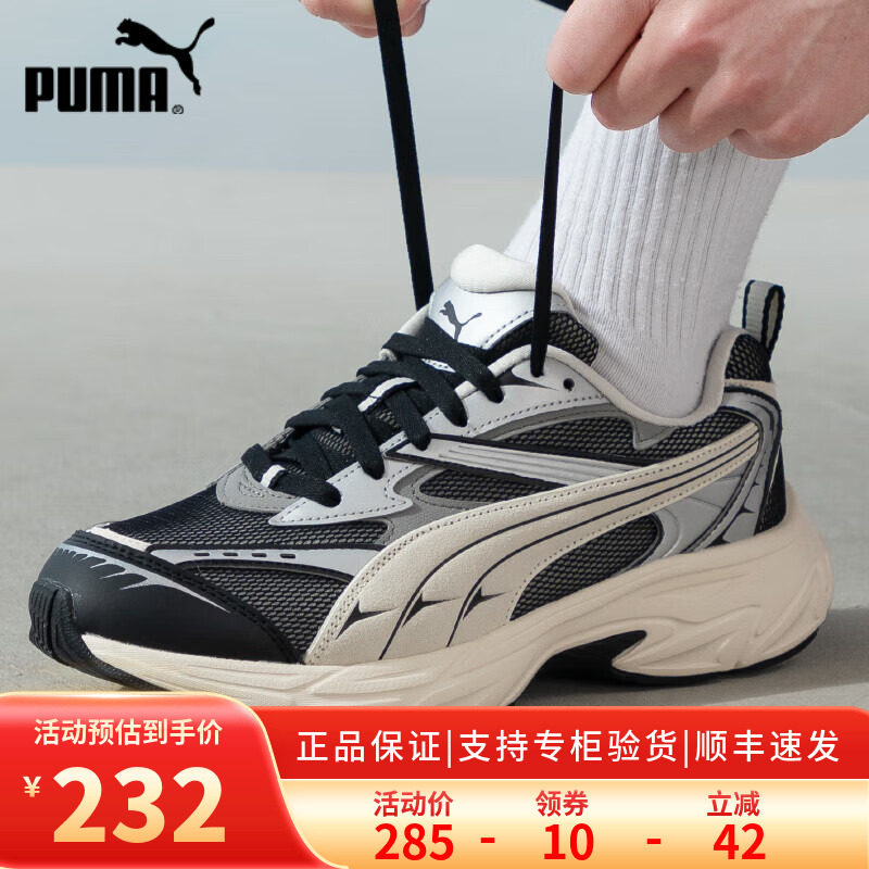 PUMA/彪马男女鞋老爹鞋24夏新款情侣运动复古时尚轻便跑步休闲鞋