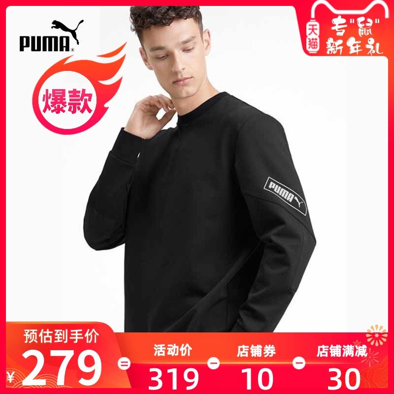 PUMA彪马卫衣男圆领2019秋季新款宽松透气运动服套头衫581111-20|msdalam kategori sukan/pakaian kasual, sweater sukan/pullover - dari Buy2taobao.com untuk memberikan perkhidmatan ejen Taobao profesional membeli