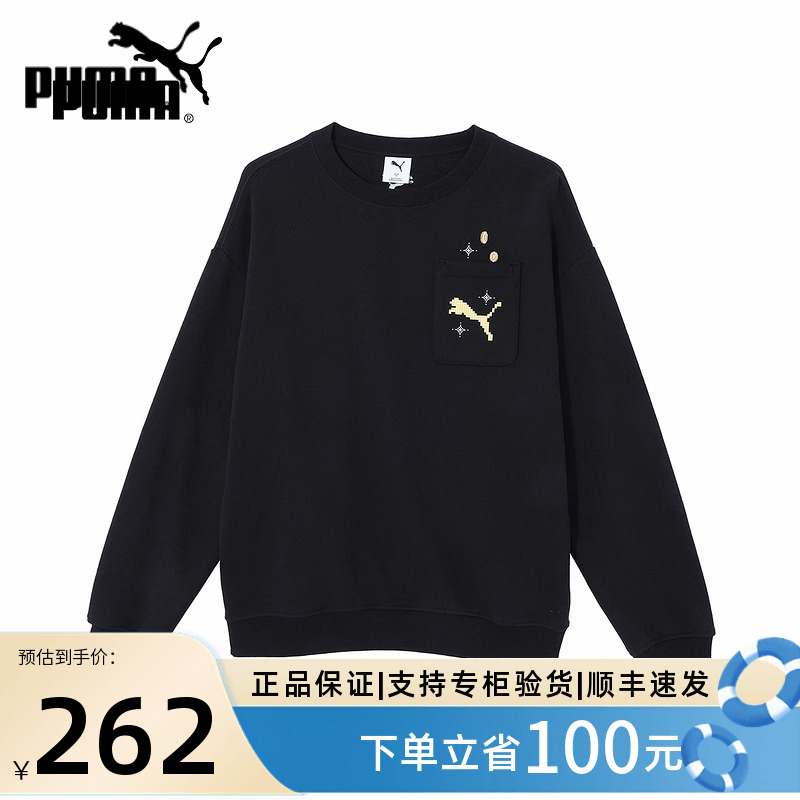 彪马男子运动休闲透气圆领卫衣