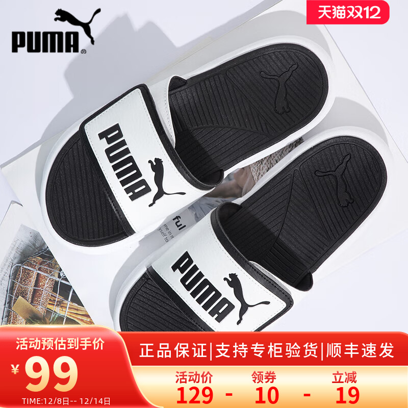 PUMA彪马情侣款凉鞋运动拖鞋