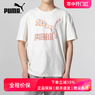 情侣大logo运动T恤衫 PUMA 男女2024新款 上衣 彪马短袖 透气宽松半袖