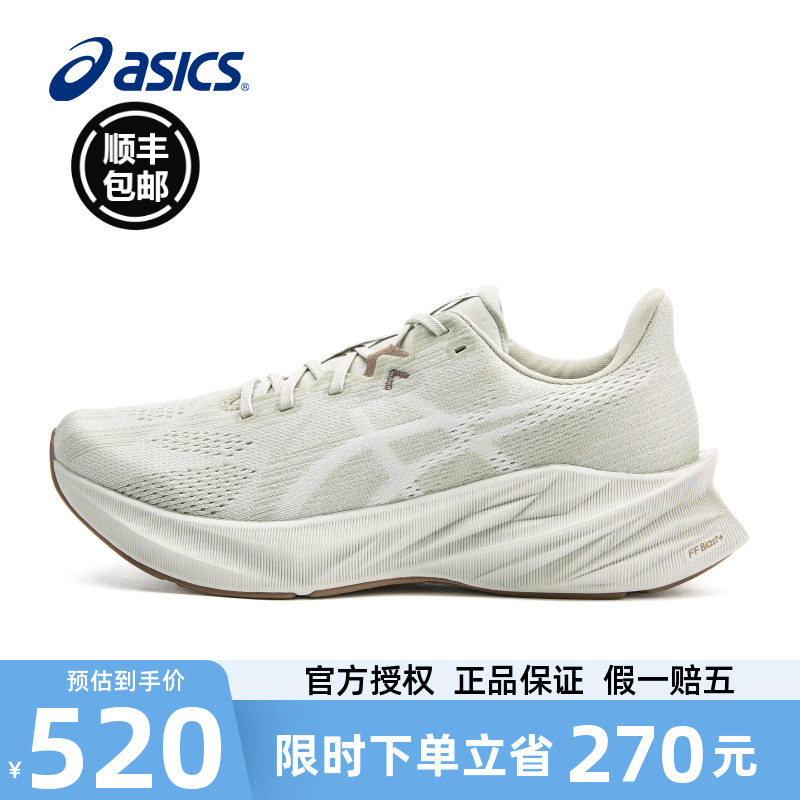 ASICS亚瑟士DYNABLAST5跑步鞋
