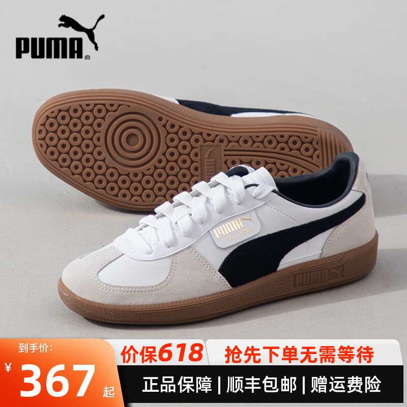 PUMA彪马情侣复古德训鞋板鞋