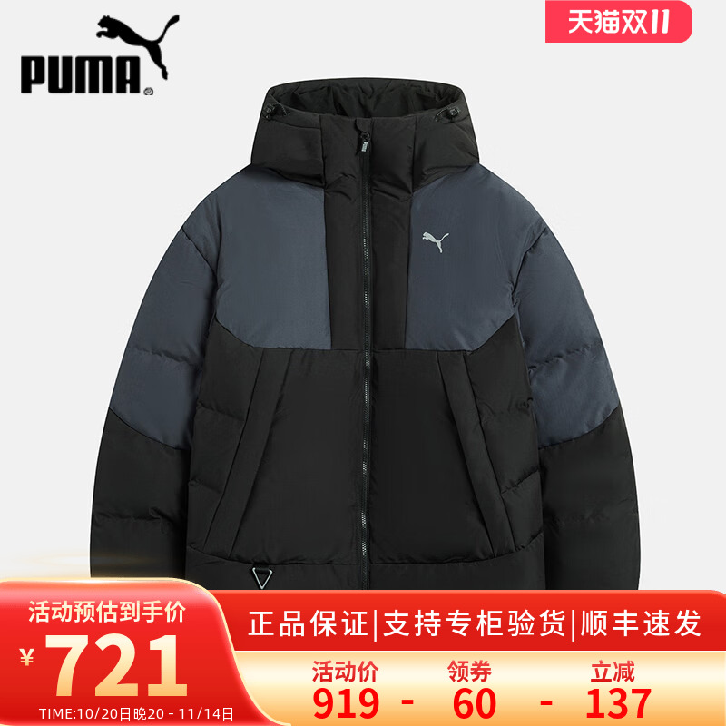 彪马运动休闲保暖户外连帽羽绒服