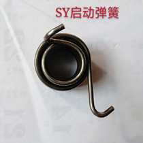 125 start yellow Sanyang gr125 start return spring start spring motorcycle accessories