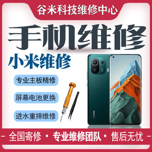 小米黑鲨5pro/4重启不开机红米note10/11/9A主板进水屏幕手机维修